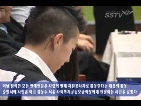 100826 SSTV_Let's do it together, Kisses of Love Campaign