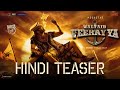 Waltair Veerayya Hindi Teaser Megastar Chiranjeevi Ravi Teja Bobby Kolli Shruti Haasan