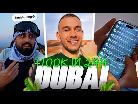 So habe ich innerhalb von 24 Stunden 100.000€ gemacht! (VLOG)