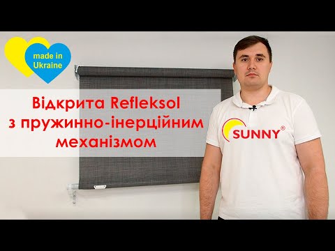 Відкрита Refleksol з пружинно-інерційним механізмом