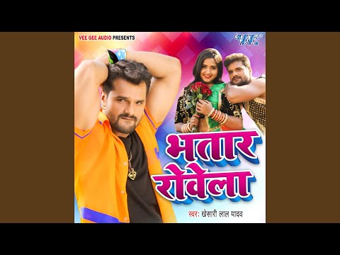 Bhatar Rowela (Full Audio) — watch video