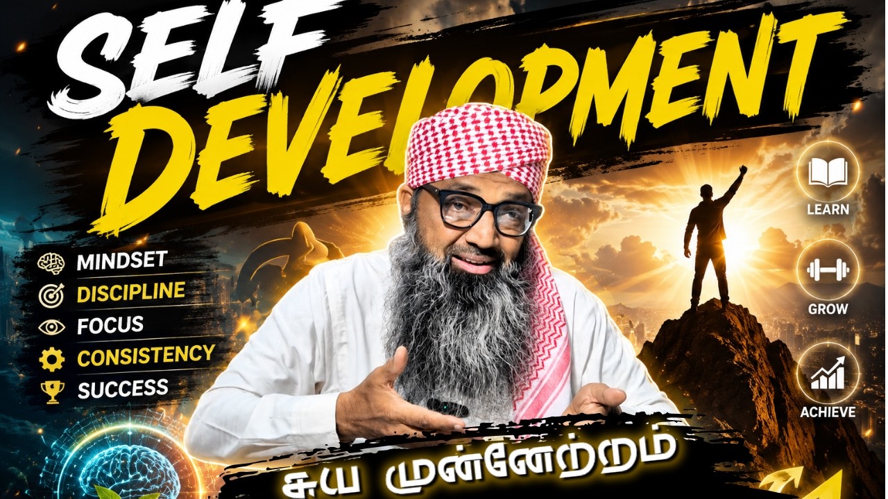 சுய முன்னேற்றம்..