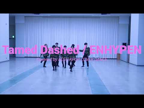 看護学科 Tamed-Dashed / ENHYPEN　Covered by ACGU KPOP COVER DANCE