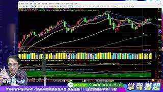 【掌聲響起】#賴昇楷 0526 大盤續強、櫃買續弱，「拉大出小」落跑盤嗎?隱藏版AI～勁草(2)號《曜越》亮燈，『AI概念股』還可留意《他們》﹔『綠能』族群這樣看待與動作 (圖)