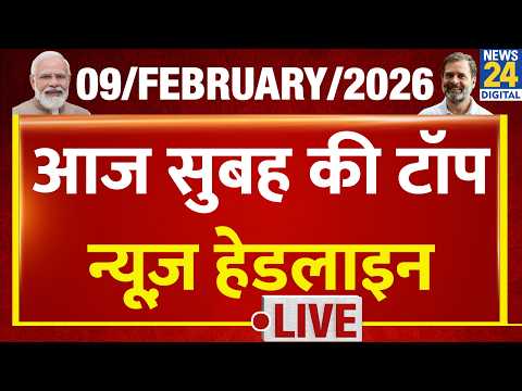 Today's Morning Top News Headlines | 9 Feb 2026 | Rahul | Modi | UP | Bihar | Pappu Yadav | BJP