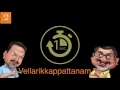 ഒരു സെക്കൻഡ് | Vellarikkappattanam | Radio Mango