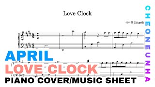 [Piano cover/music sheet] APRIL(에이프릴) - Love Clock