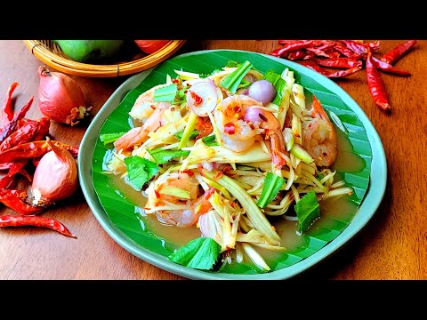 Yum Mak Muang + Goong | Green mango + shrimp salad | Lao food