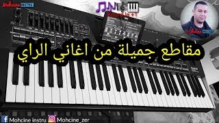 مقاطع من اجمل اغاني الراي موسيقى صامتة music rai