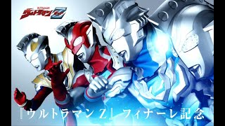Download lagu 【完結紀念MAD】ウルトラマンZ|超人Z|ULTRAMAN Z Ending Song.《Promise for the future》- 畠中佑【勤奋的w9製作】 mp3 Download lagu 【完結紀念MAD】ウルトラマンZ|超人Z|ULTRAMAN Z Ending Song.《Promise for the future》- 畠中佑【勤奋的w9製作】 mp3