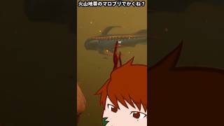 巨大なマローブリーチに遭遇する海洋恐怖症【Subnautica2】
