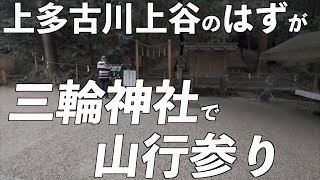 We were supposed to go to Kamitako River Kamitani, but due to bad weather we ended up sightseeing...