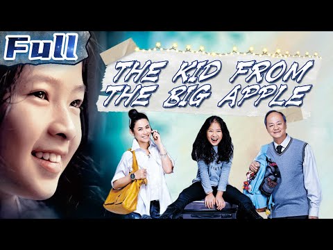 【ENG SUB】The Kid from the Big Apple | Family Drama Movie | China Movie Channel ENGLISH