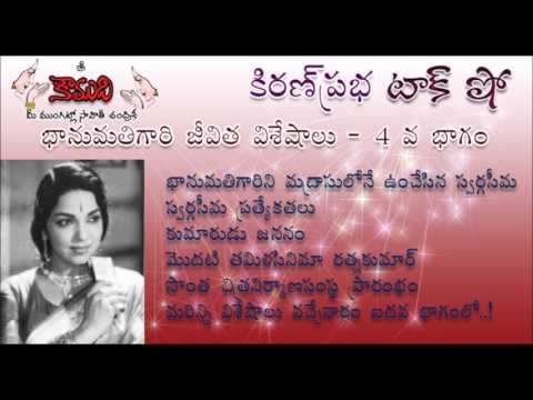 Thumbnail for KiranPrabha TalkShow on Bhanumathi - Part 4