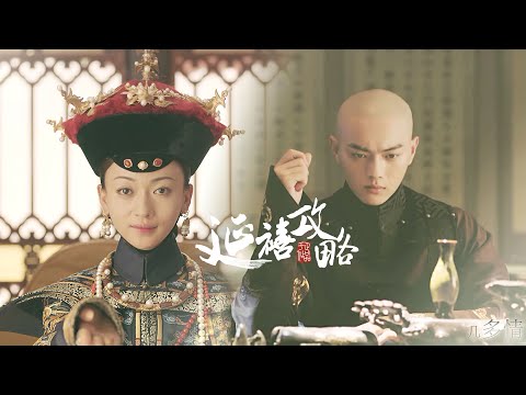 《相忘》-- 苏青 | 音乐MV | 电视剧《延禧攻略》OST  (Story of Yanxi Palace) | 许凯、吴谨言、秦岚 | 古装宫廷剧 | 欢娱影视