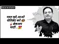 Vikas Divyakirti Mast Raho Status Video