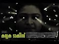 Kanyaka Talkies Virgin Talkies Trailer