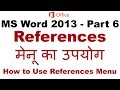 Microsoft Word 2013 References Menu Hindi Urdu