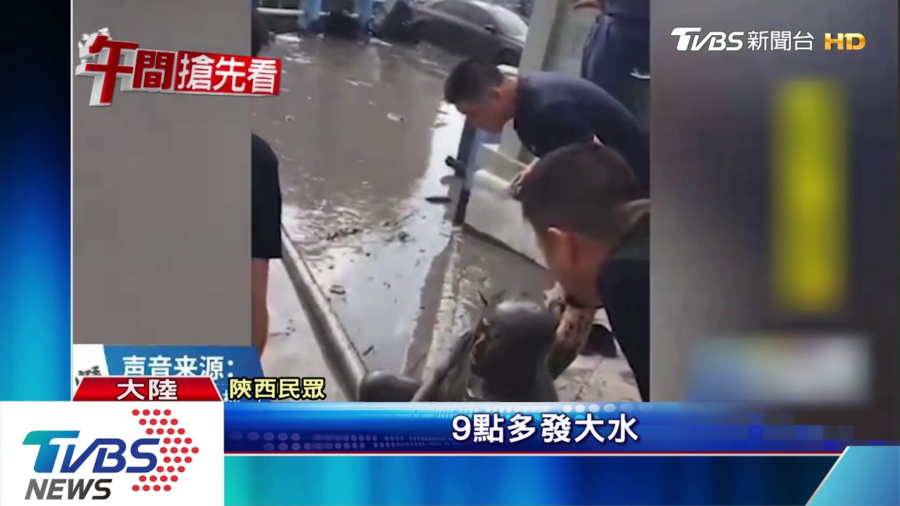 潰壩、泥漿水灌市區　民眾躲避不及成泥人
