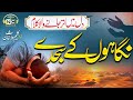 Most Emotional Kalam | Nigahon K Sajday | Kaleem Waris Khan | Nasheed Club -New Naat Sharif