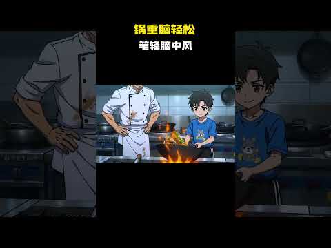 小孩哥：你问我哪个更重？ #动漫推荐 #动漫