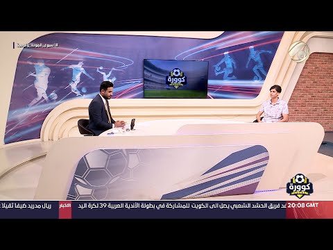 شاهد بالفيديو.. كوورة مع علي سالم - اللاعب الكروي كرار عامر | 2024/9/14