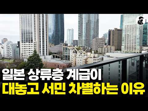 일본 사람들이 집을 사지 않는 2가지 이유ㅣ도쿄 임장 후기
