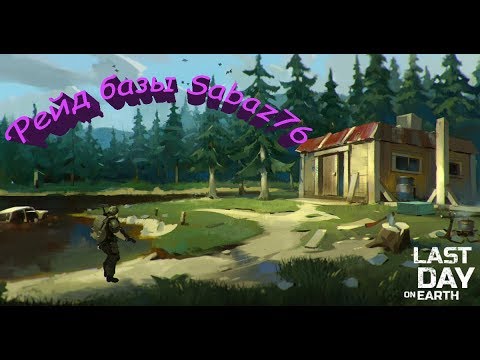Рейд базы Sabaz76 - Last Day on Earth