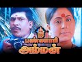Sri Bannari Amman 2002 FULL HD Tamil Devotional Movie Vijayashanti Karan Vadivelu Singamuthu