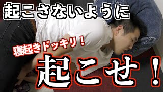【第９５品目】メンバーが寝ているので静かに楽しんでみた！