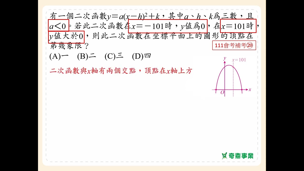 P.257 經典3第4題