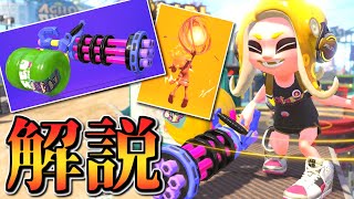 無敵持ち強気スピナー『バレルスピナーリミックス』の立ち回り解説【ブキチセレクション界最強】