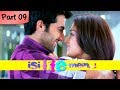 Isi Life Mein HD Part 09 09 Bollywood Romantic Hindi Movie