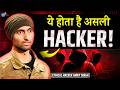 आज आपको पता चलेगा Hacking क्या होती है Ethical Hacke