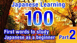 100 First words to study Japanese as a beginner Part 2