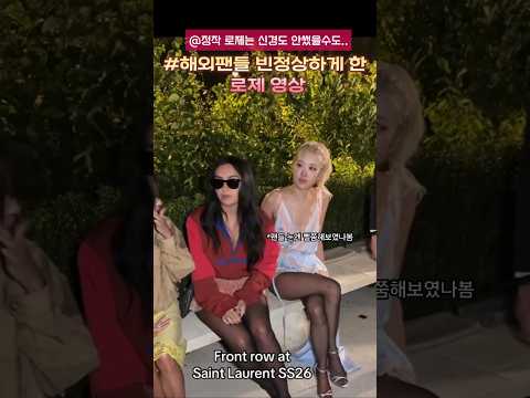 내가#로제 정도면 아무생각 안들거같긴해 #블랙핑크