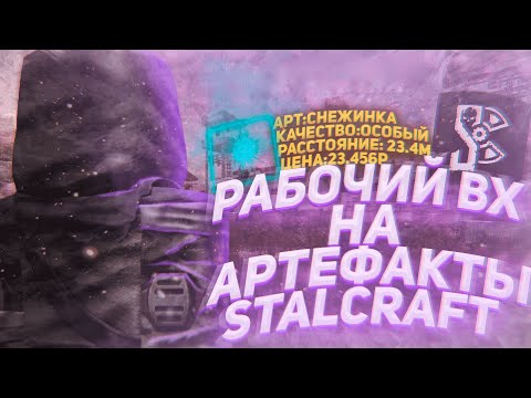 Задание под капотом сталкрафт