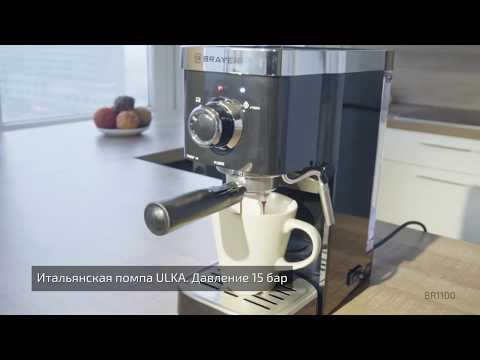 Миниатюра изображения товара Кофеварка эспрессо Brayer BR1100