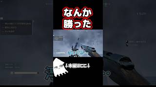 なんか勝った！#ホラーゲーム #ゲーム実況 #ウミガリ