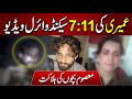Umairi Viral Video 2026 Merry Viral Video Umairmerry Original 7 11 Umair Marry Software Update