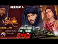 feroz khan new drama khuda aur mohabbat season 4 | Coming Soon