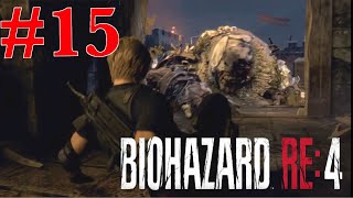 #15 進◯の巨人で見たことある戦法［バイオハザードRE4］