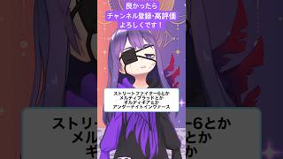 【#VTuber 】01/07色々な格ゲー話！ヒロフミ【#Vライバー 】 #shorts #ストリートファイター6 #スト6 #メルティブラッド #MBTL #ギルティギア #GGST #UNI2