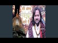 More Angna Moinuddin Aayo Ri