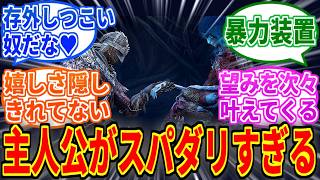 【エルデンリングDLC】ラニルートの褪せ人とかいうスパダリ【ELDEN RING Tarnished Edition】