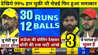 HIGHLIGHTS : CSK vs SRH 29th IPL Match HIGHLIGHTS | Chennai Super Kings won by 7 wkts