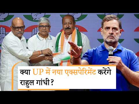 UP Congress में Ajay Rai बनाम Rajendra Pal Gautam: हाईकमान के लिए नया सिरदर्द, क्या बदलेगा अध्यक्ष? UP Congress में Ajay Rai बनाम Rajendra Pal Gautam: हाईकमान के लिए नया सिरदर्द, क्या बदलेगा अध्यक्ष?
