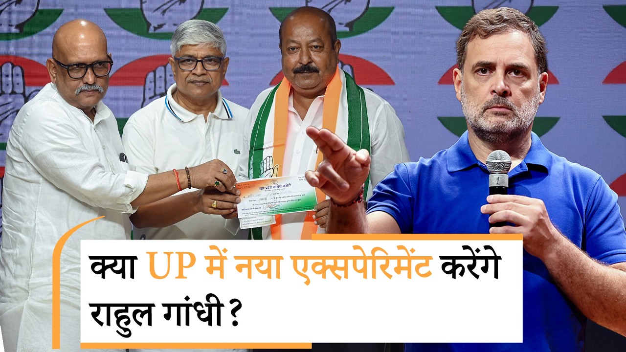 UP Congress में Ajay Rai बनाम Rajendra Pal Gautam: हाईकमान के लिए नया सिरदर्द, क्या बदलेगा अध्यक्ष?