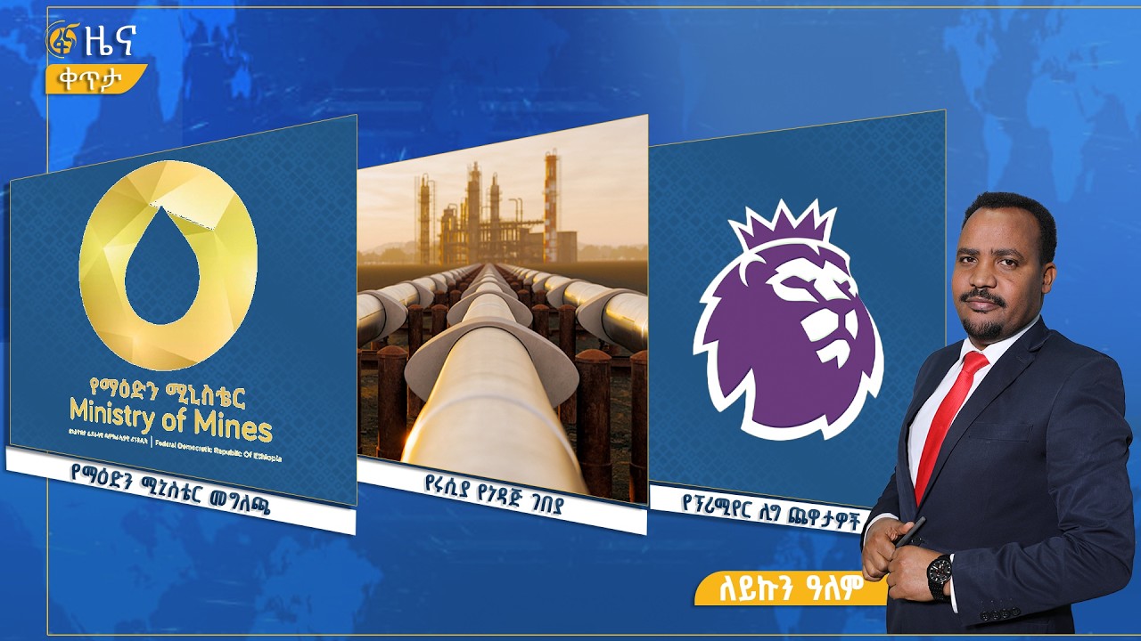 ፋና ዜና  መጋቢት 4፣ 2018 ዓ.ም የቀን የ6:00 ዜና  #በቀጥታ #ፋና