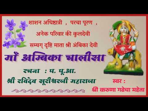 Neminath Adhishthayaka Ambikikadevi Jain Ektisa